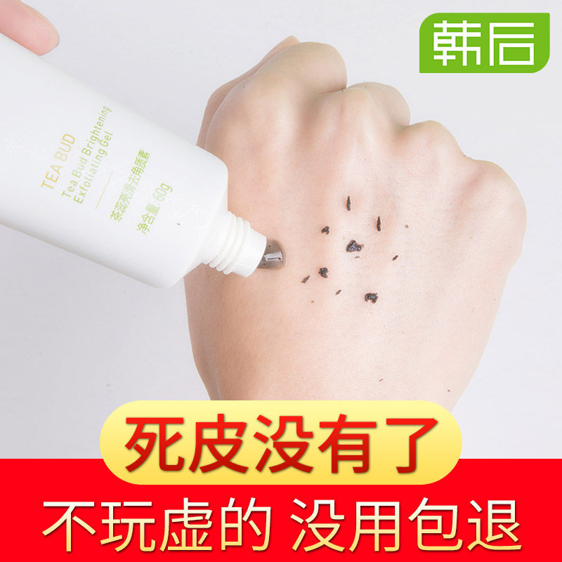 韩后去角质素茶蕊黑头收缩毛孔清洁面部脸部女慕斯旗舰店官网正品