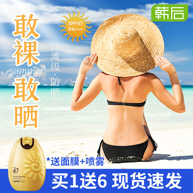 韩后太阳蛋防晒霜女47面部防紫外线隔离二合一官方旗舰店官网正品
