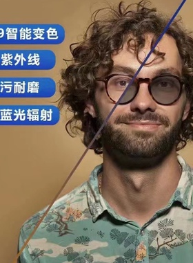 定制近视变色防蓝光1.61 1.67 1.74非球面智能感光防雾紫外线眼镜