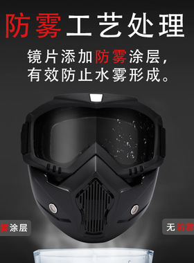 摩托车防护眼镜罩护目镜
