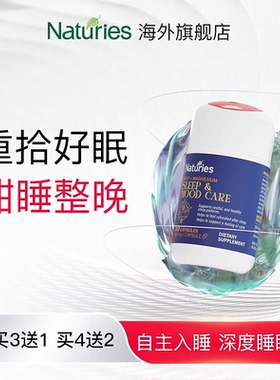 【保税】NATURIES新西兰灵芝5HTP睡眠黑科技非褪黑素gaba睡眠片