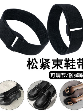 米乐奇鞋子太大不跟脚固定绑带