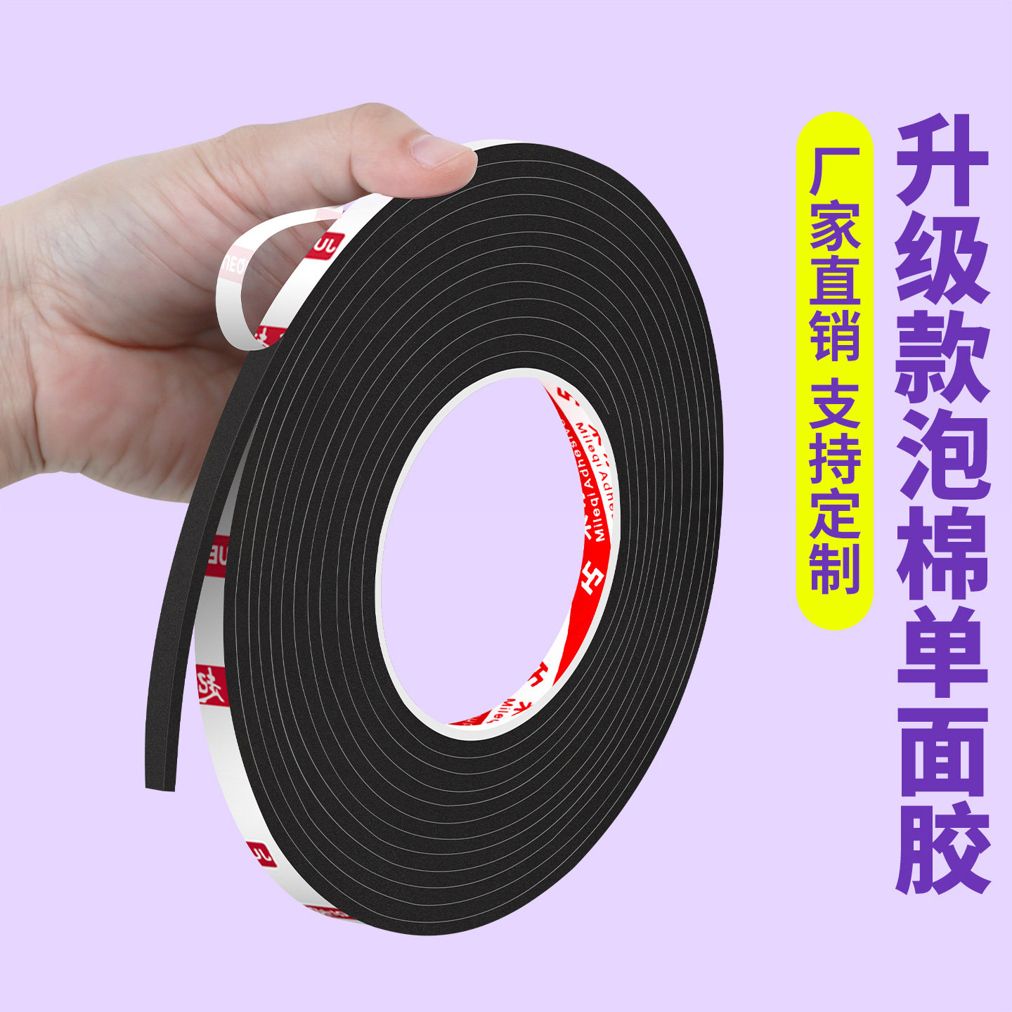 相机遮光海绵单面胶条消摄像机光防漏光密封条维修胶片机修理材料