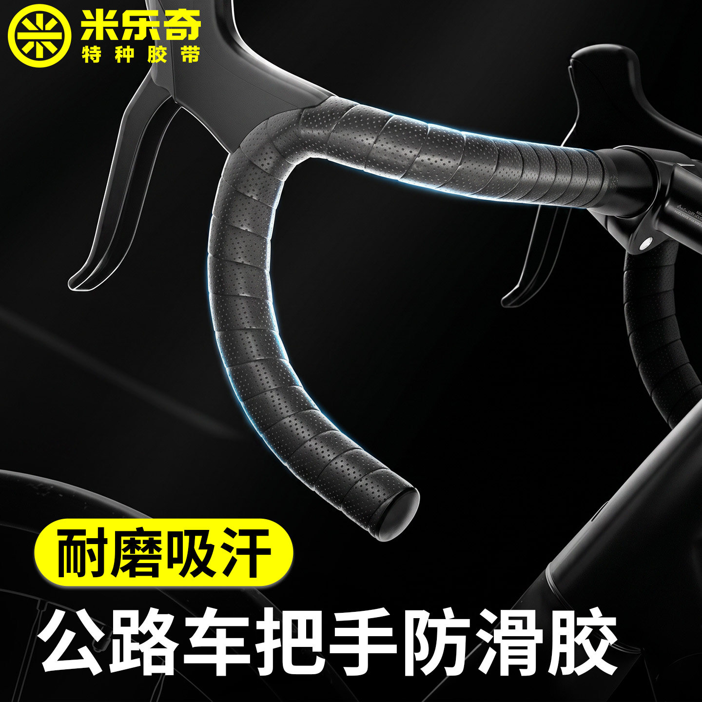 公路自行车把套减震护掌耐磨把带单车山地车专用蝴蝶把弯把缠绕带
