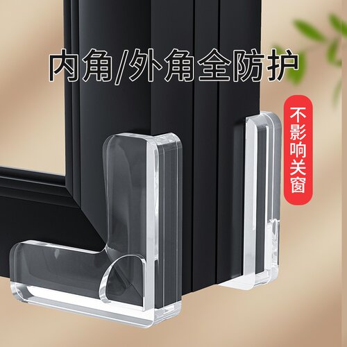 米乐奇不影响关窗户防撞角
