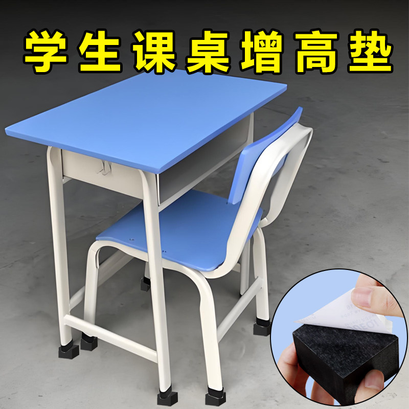 米乐奇书桌腿底座加高地面垫高块图片