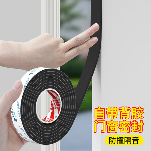 米乐奇卧室门框防撞静音棉条