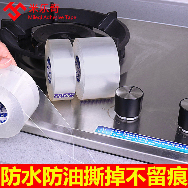 厨卫防水防霉密封胶带美缝贴防潮水槽缝隙马桶条浴室墙角落密封条