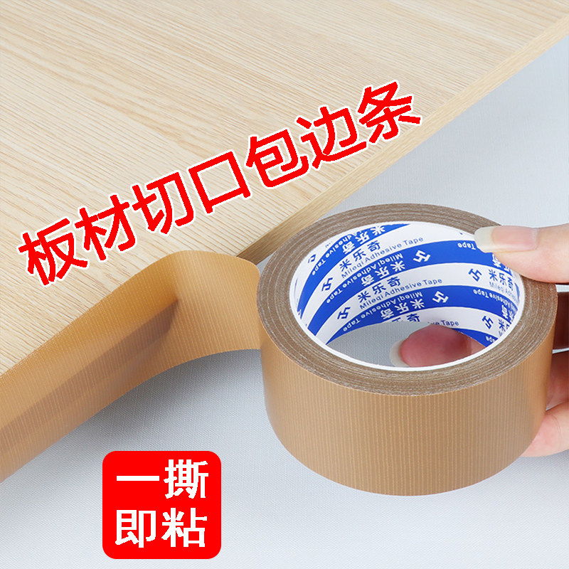 自粘型木工木板板材切口封边贴条图片
