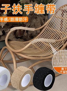 米乐奇老式藤椅子扶手保护套