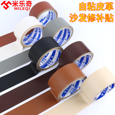 沙发坐椅坐垫破洞翻新修复补丁贴