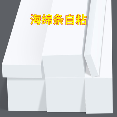 米乐奇自粘门缝门底缝隙填塞挡板