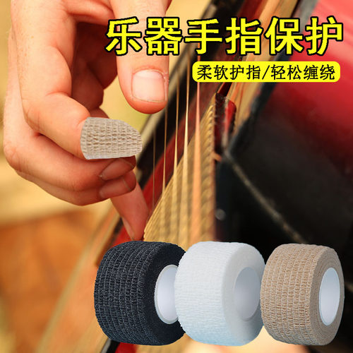 米乐奇指尖套左手防痛防磨护指套
