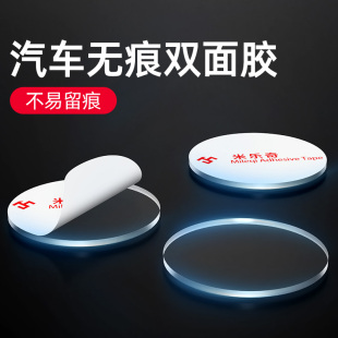 汽车内饰品粘胶强力双面贴车用摆件稳固贴无痕胶公仔手办底座脚胶