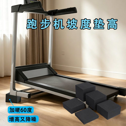 米乐奇跑步机垫高坡度垫
