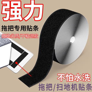 平板拖替换胶条魔术贴扫地机器人刮刮乐拖把布盘底板粘扣式子母贴