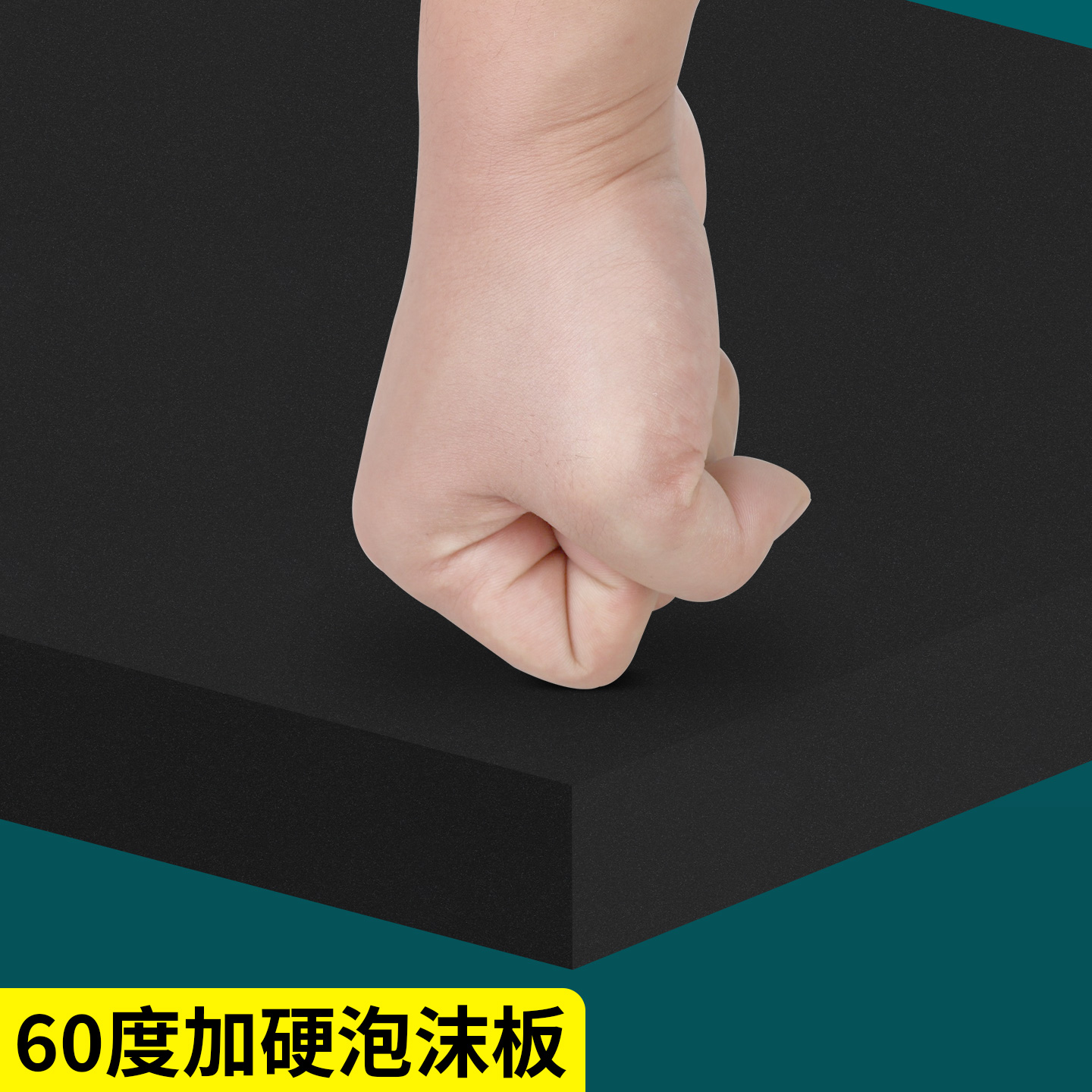 米乐奇高密度泡沫板渔船水上浮板