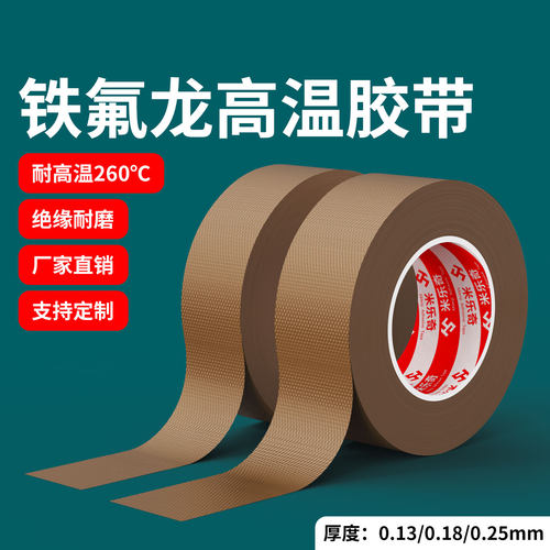 米乐奇铁氟龙化工管道接口密封胶