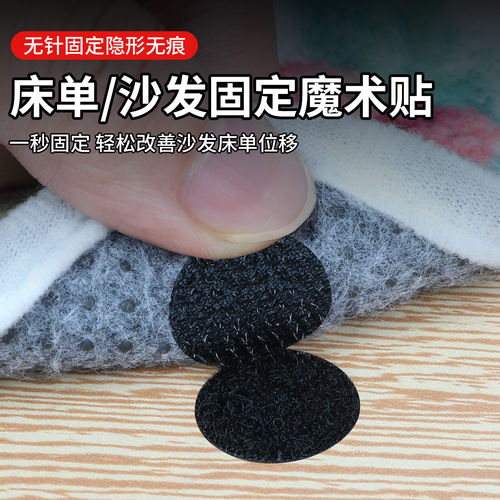 米乐奇床单沙发垫固定魔术贴