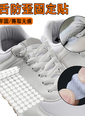 鞋舌防歪固定鞋舌头防滑防偏鞋扣