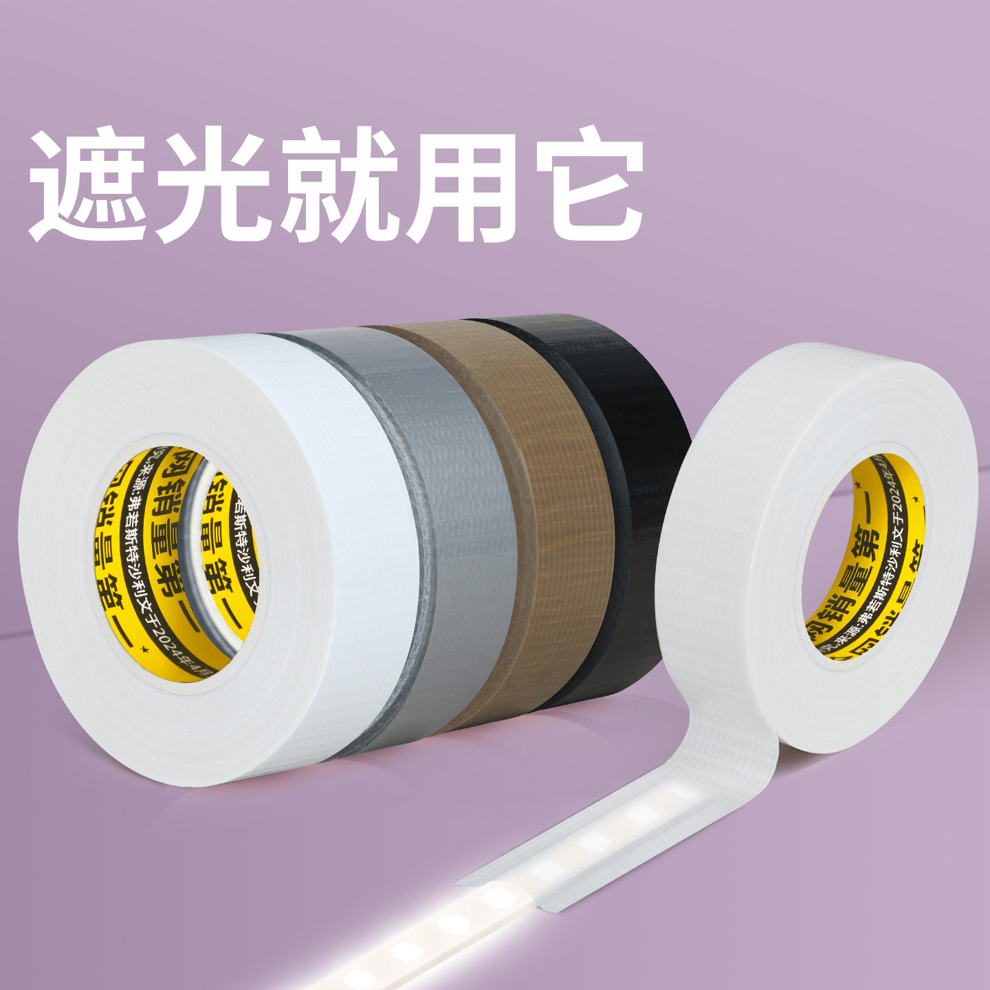米乐奇灯具太亮直射防刺眼保护膜
