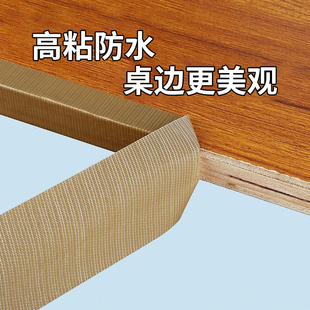 封边条自粘木板衣柜门开孔收口条家具防水软桌边切口包边条压线条