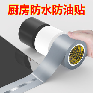 厨房防油贴纸灶台封边防水防霉条煤气炉边缝隙防渗水污垢隔油胶垫