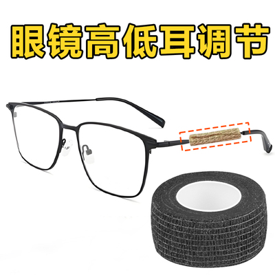 米乐奇镜框腿高低调节固定耳后垫