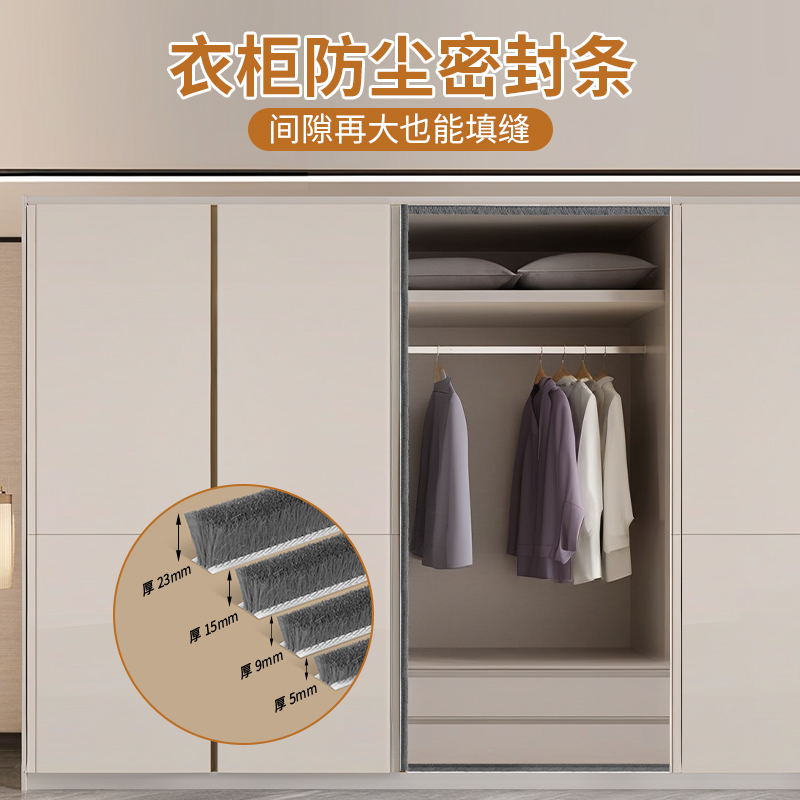 米乐奇推拉门密封条衣柜移门封条