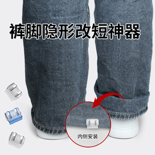 收裤腿防拖地缩短挽边裤脚扣隐形衣服裤子裙摆过长调节改短收口器