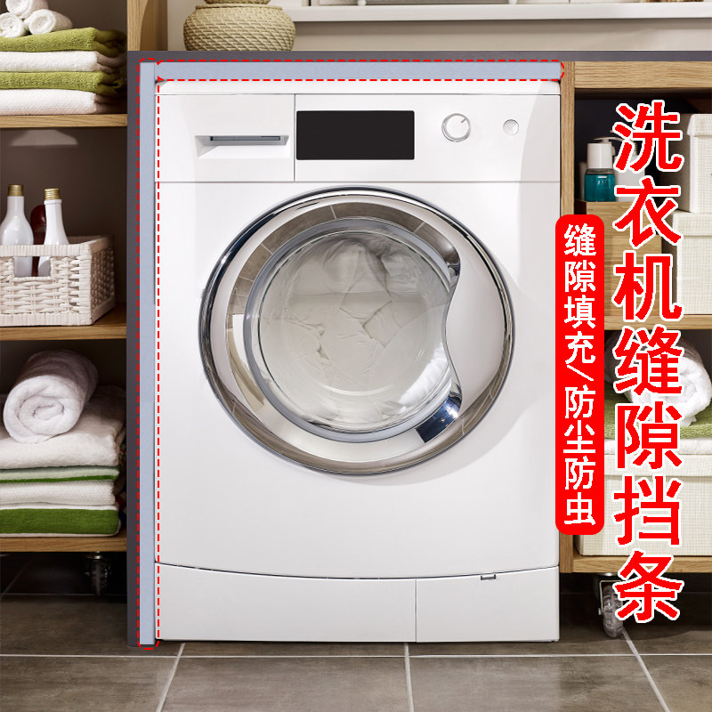 eva泡棉胶条洗衣机防磕碰撞墙面保护缓冲条填塞缝隙长条海绵胶带