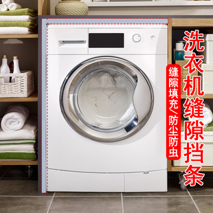 eva泡棉胶条洗衣机防磕碰撞墙面保护缓冲条填塞缝隙长条海绵胶带