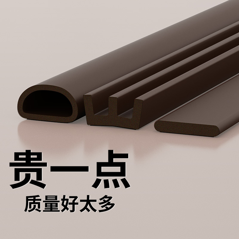 米乐奇门缝密封条门框静音防撞条