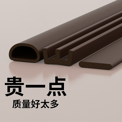 米乐奇门缝密封条门框静音防撞条