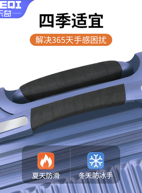 行李箱把手套配件手提箱手柄防滑带防静电保护自粘拉杆箱提手绑带