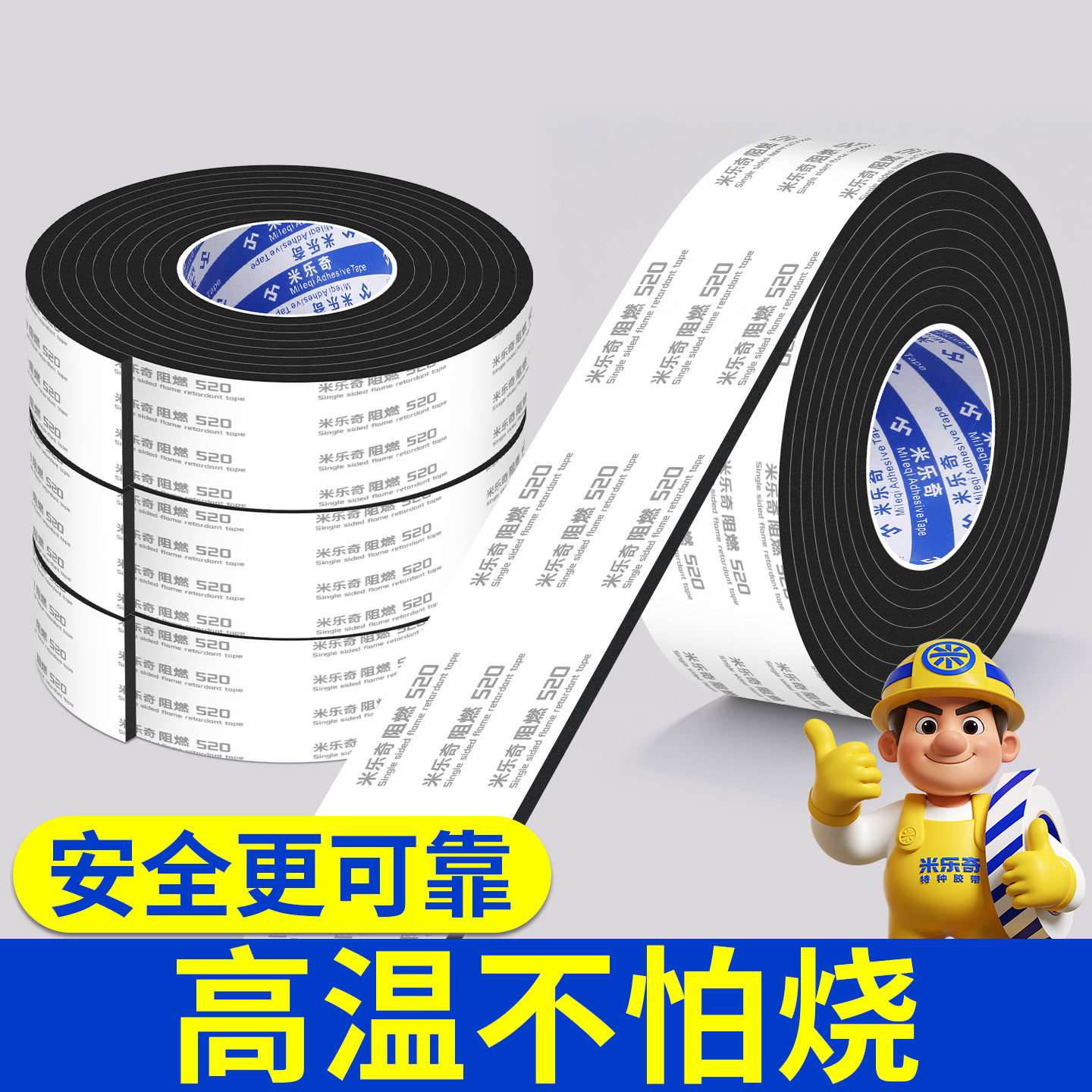 阻燃EVA单面海绵胶带汽车轮胎隔音棉改装轮毂胎壁内部吸音降噪棉
