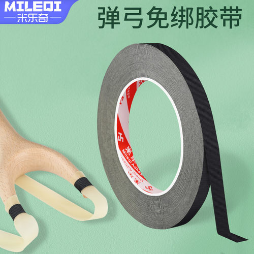 弹弓超强力纤维皮免绑缠绕带