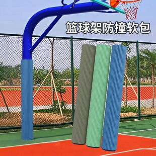 篮球架钢管保护套防撞海绵软垫球场灯杆圆管包裹防磕碰安全防护条