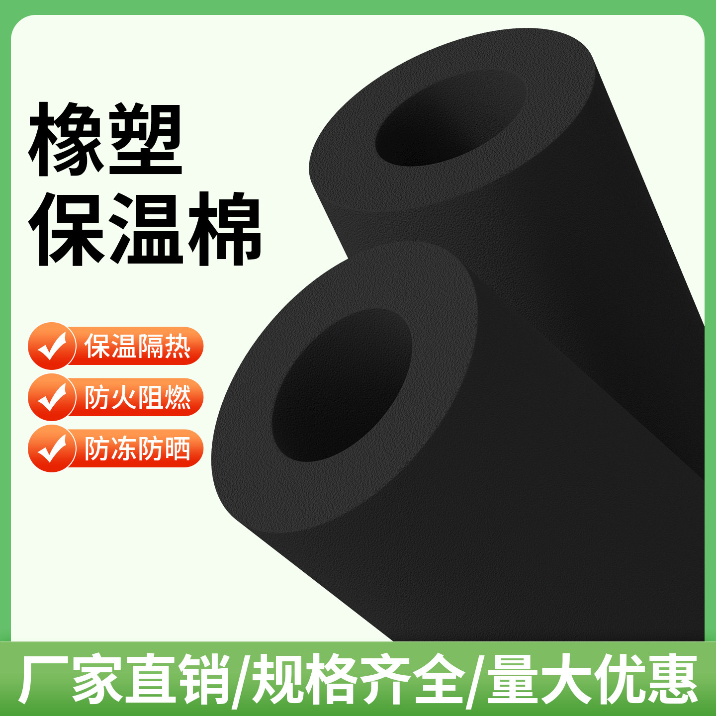 橡塑nbr光面海绵管高密度闭孔发泡空心防撞铁管钢管保护软管胶套