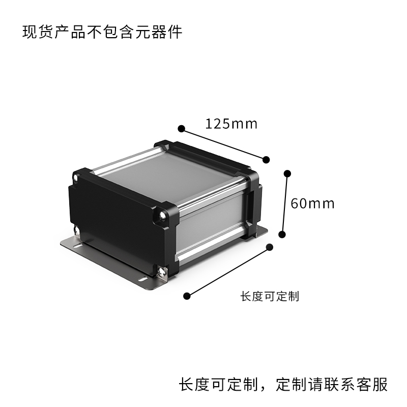 铝合金盒子防水仪表仪器铝型材壳体户外电源收发器外壳定制125*60