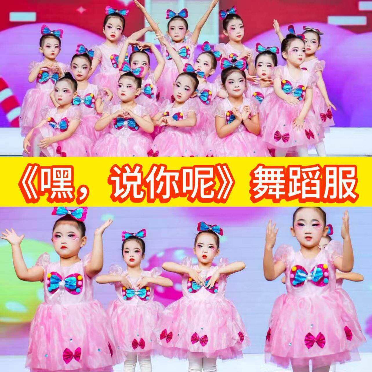 嘿说你呢舞蹈服六一儿童表演出服装幼儿园女童可爱粉色公主蓬蓬裙