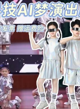 ai科技梦舞蹈服时代我是