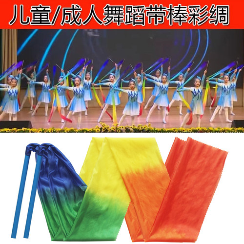 在阳光下成长彩带飞舞上