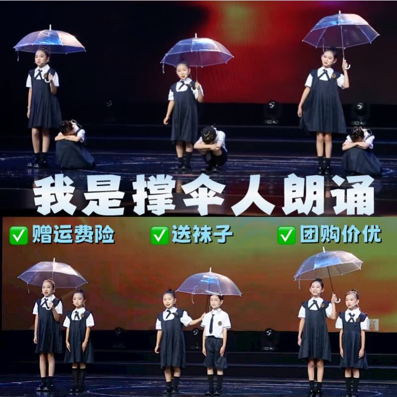 我是撑伞人朗诵服集体朗诵情景剧演出服国庆节英伦风合唱表演服