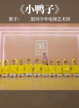 可爱小鸭子演出服小黄鸭