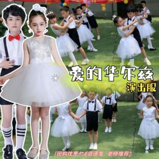 爱的华尔兹演出服枕边童话听我说谢谢你表演服六一朗诵比赛舞蹈服