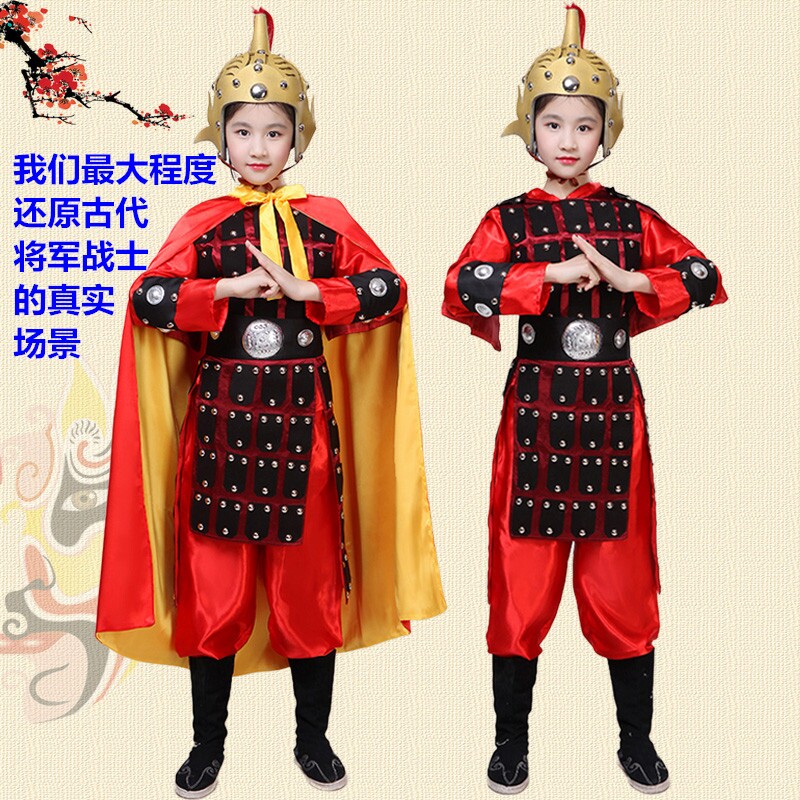 岳飞演出服满江红古装儿童将军披风铠甲花木兰戏剧杨家将士兵服饰图片