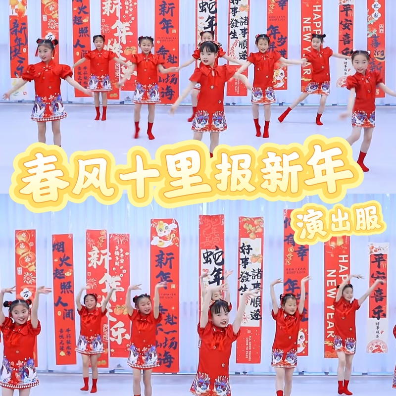 中华全家福元日春风十里