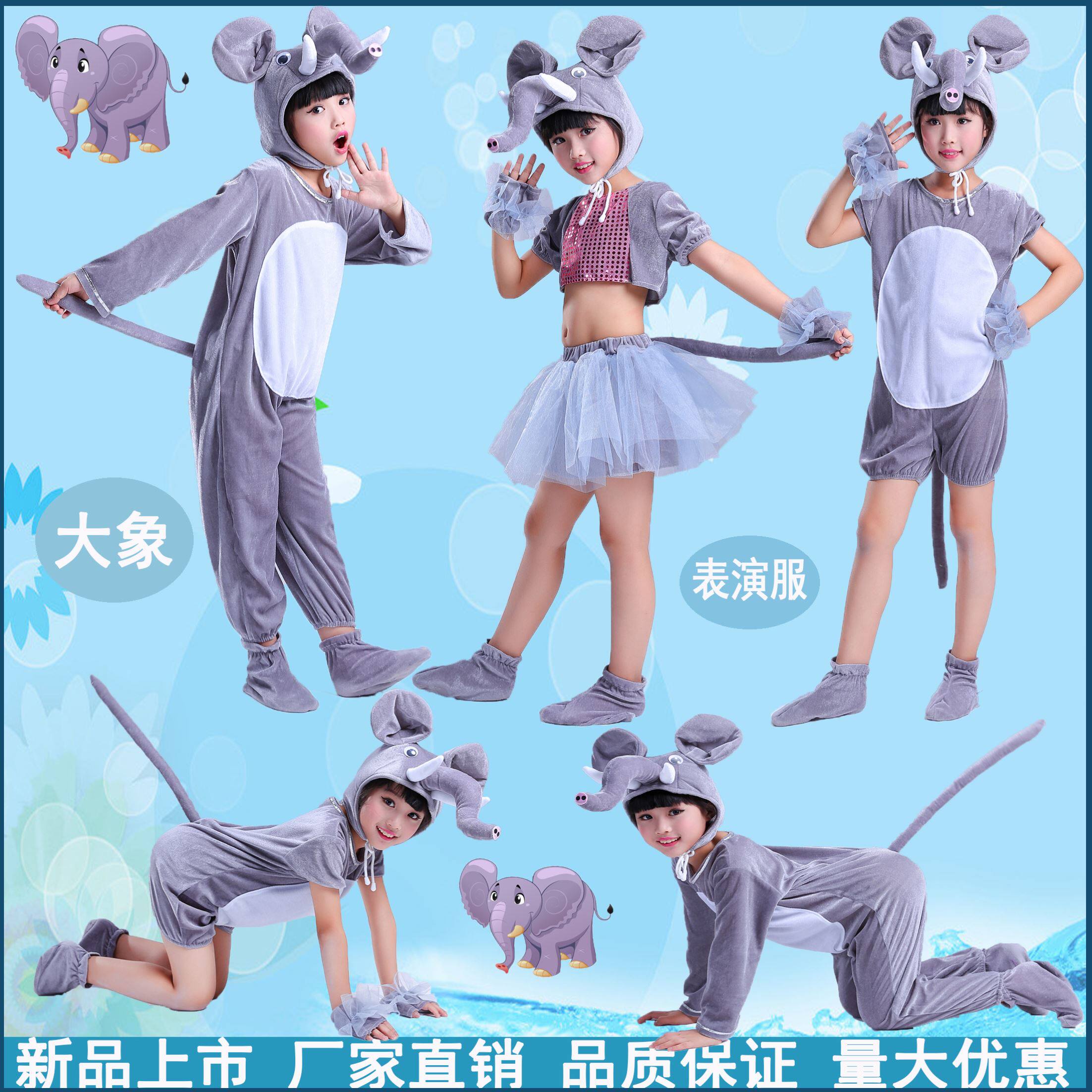 2025新款六一儿童节小象洗澡小红象大象演出服儿童课本剧动物服装