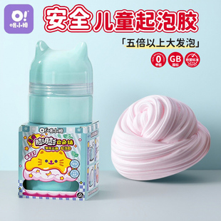 哦小姆oslime网红起泡胶史莱姆安全无毒DIY材料包起泡胶解压玩具